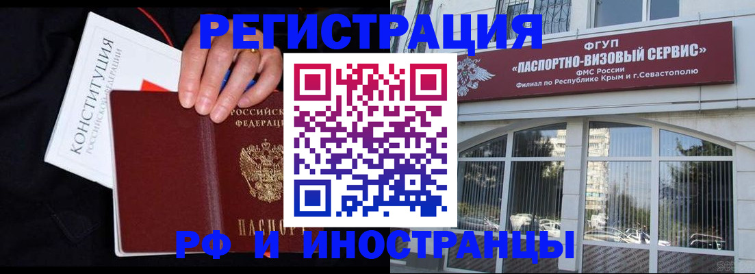купить прописку в Ишимбае