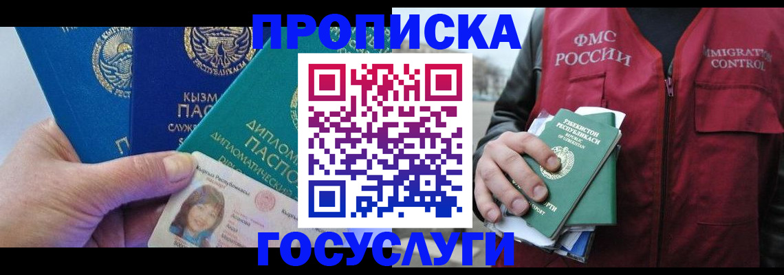 прописка поиск в Ишимбае