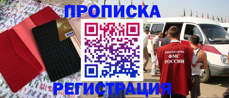 регистрация в Ишимбае