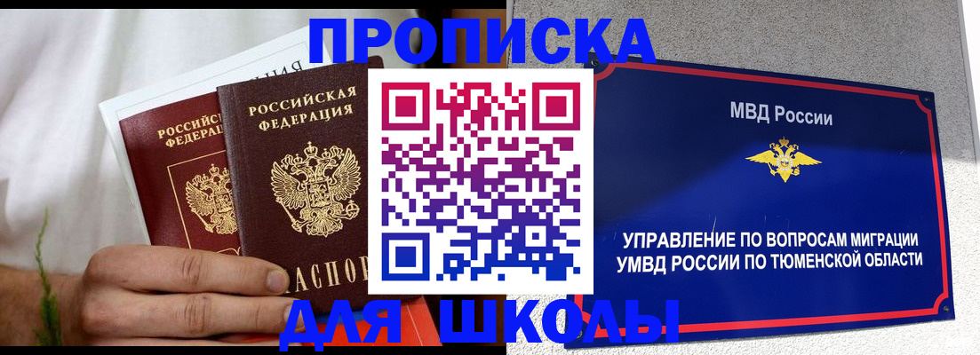 прописка для кредита в Ишимбае