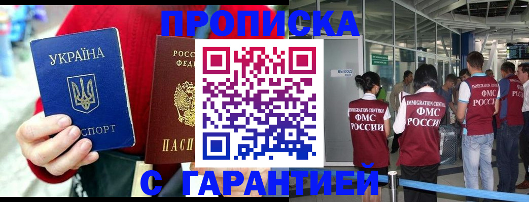миграционный учет в Ишимбае