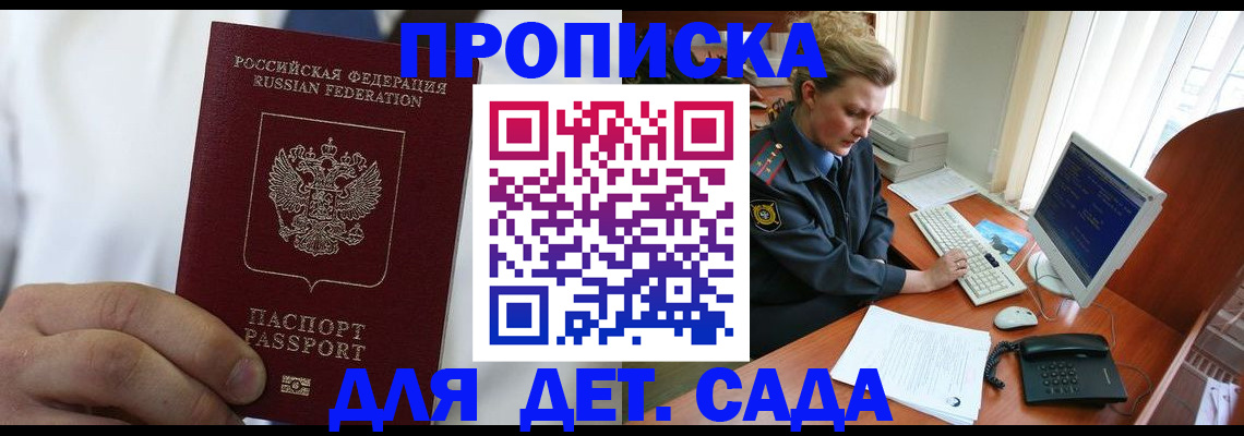 временная прописка в Ишимбае